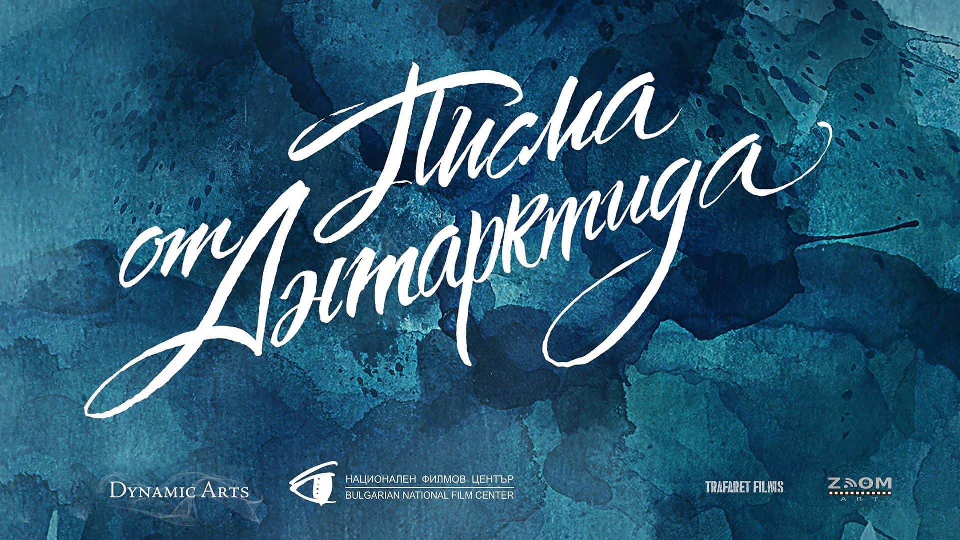 Les Lettres de l’Antarctique