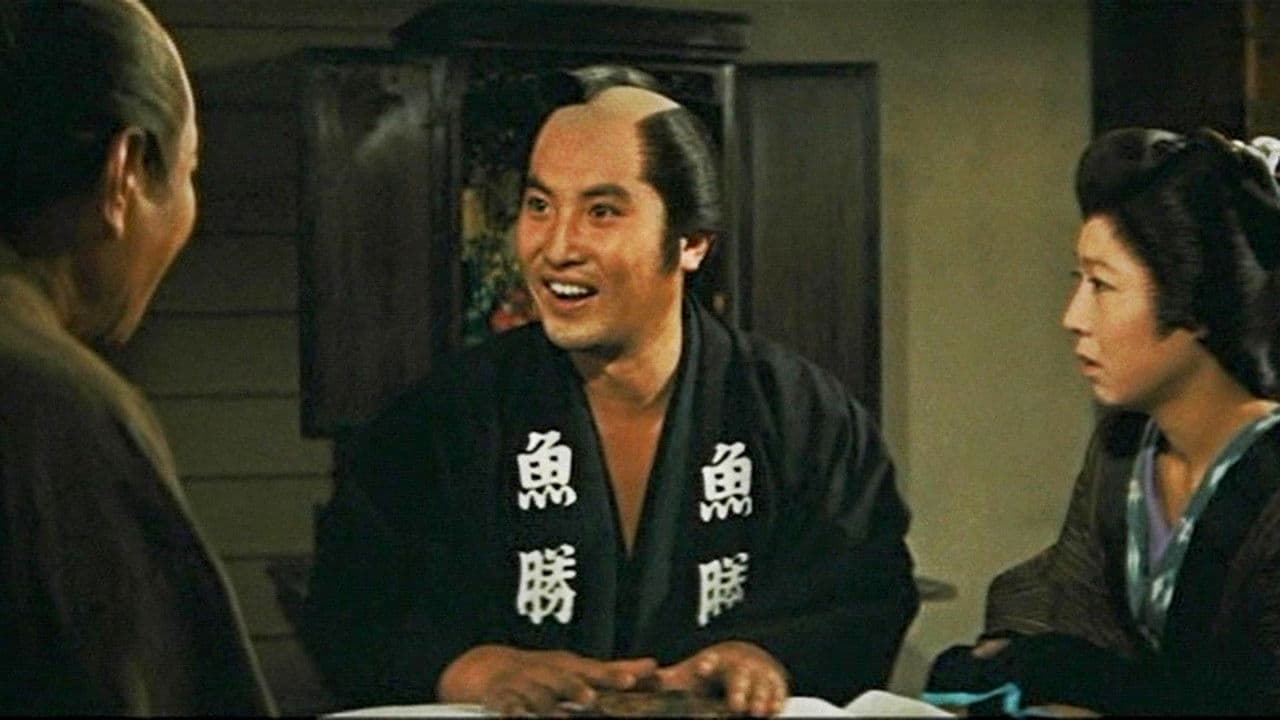 江戸っ子繁昌記