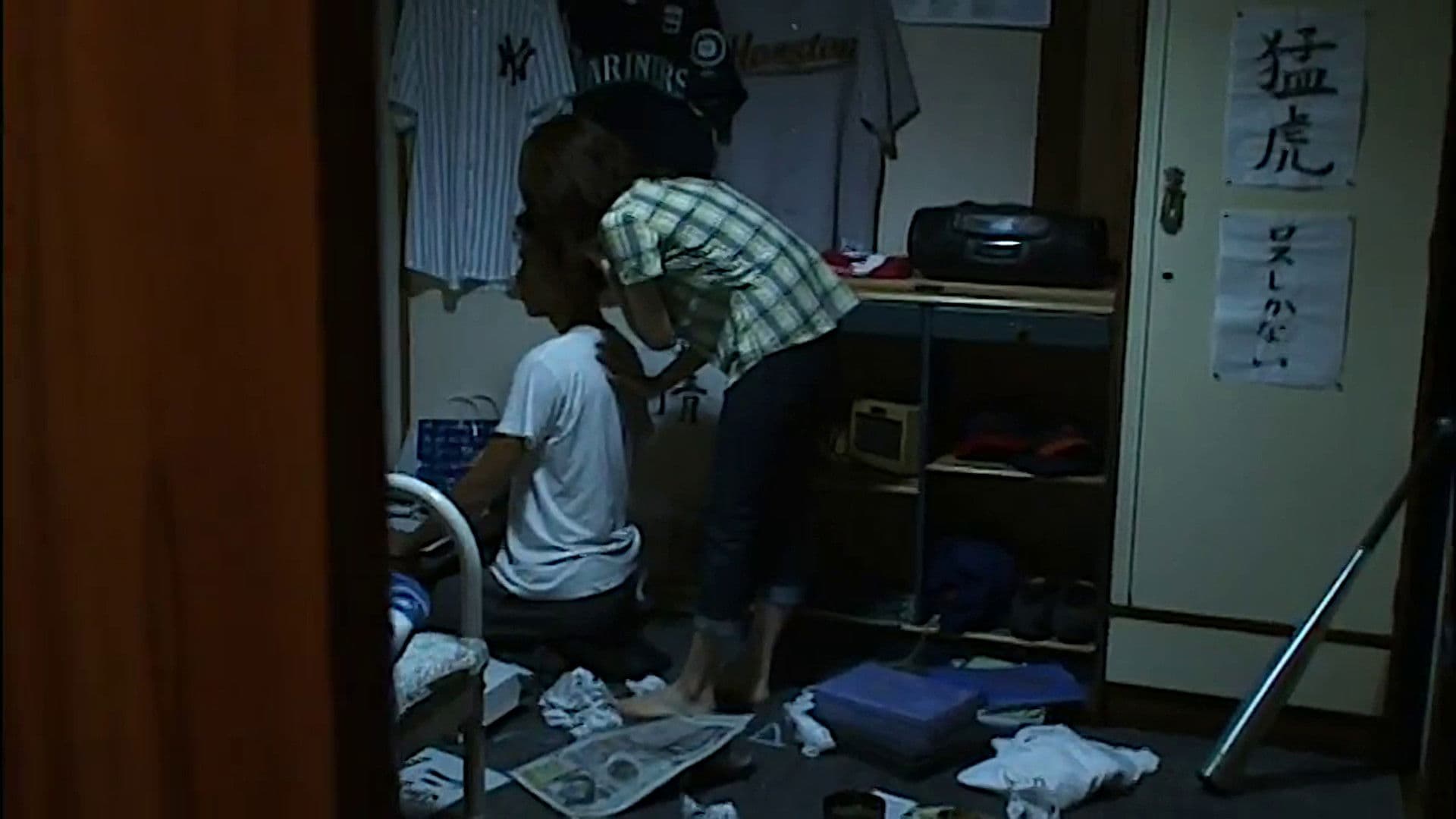 放送禁止 劇場版 ～ニッポンの大家族 Saiko! The Large family