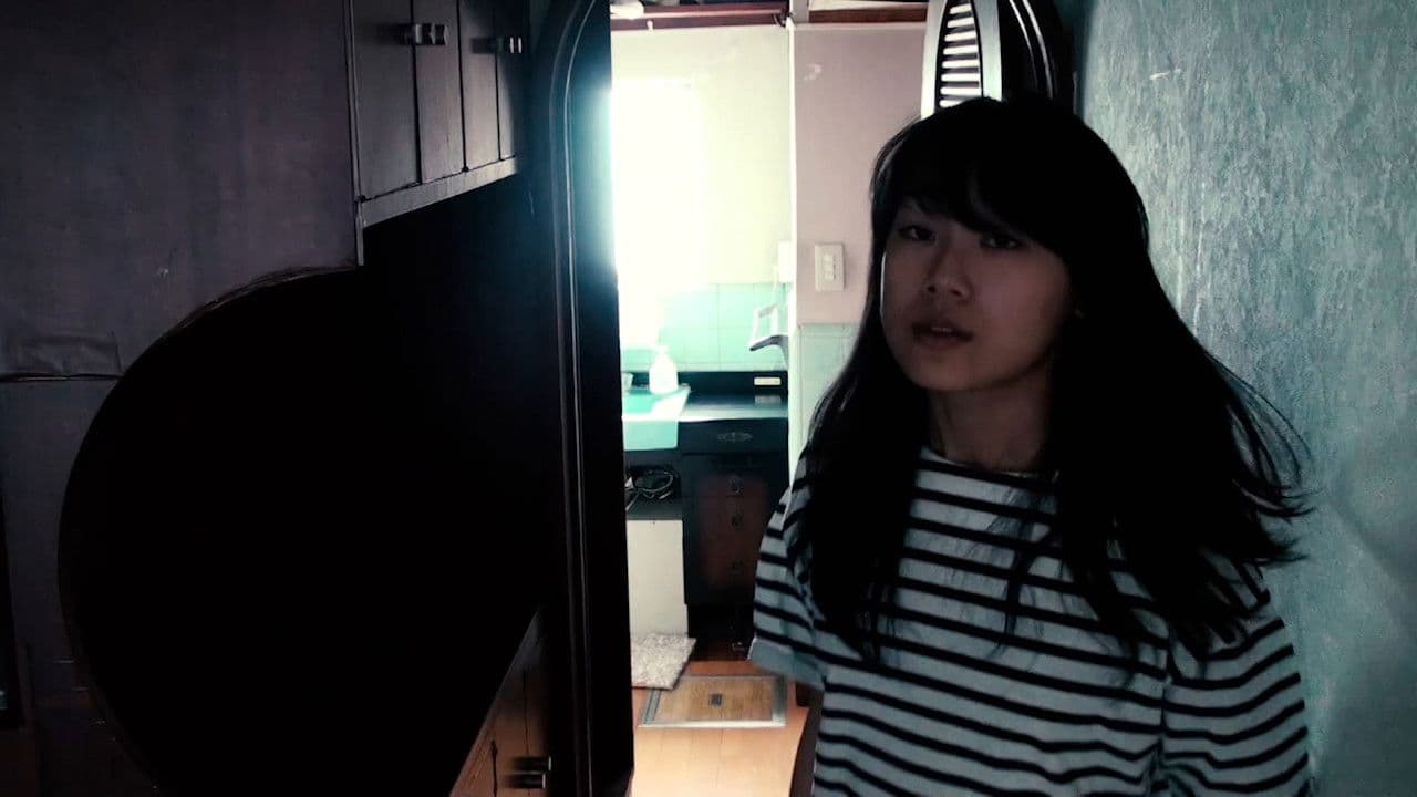 呪【ノロイエ】家2