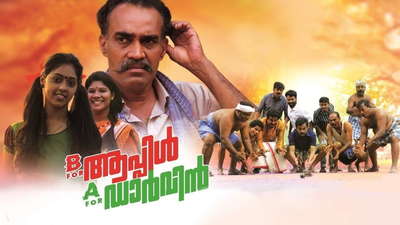 ബി ഫോർ ആപ്പിൾ എ ഫോർ ഡാർവിൻ