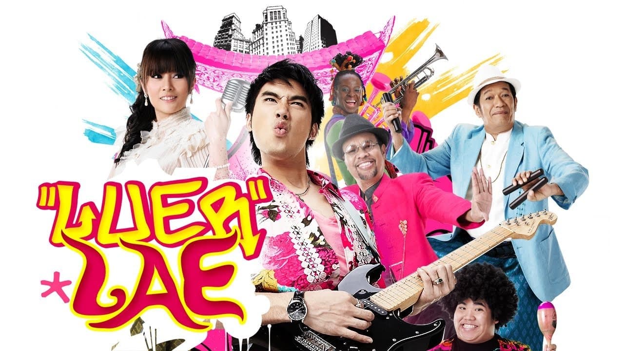 เหลือแหล่