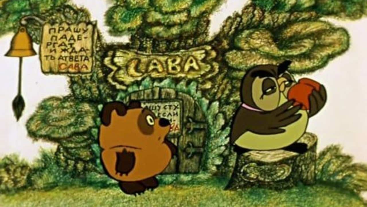 Winnie l'ourson et le Jour des soucis