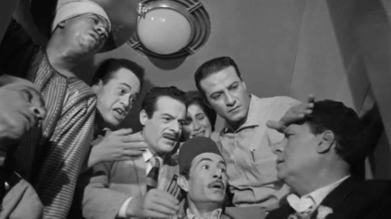 بين السماء والأرض