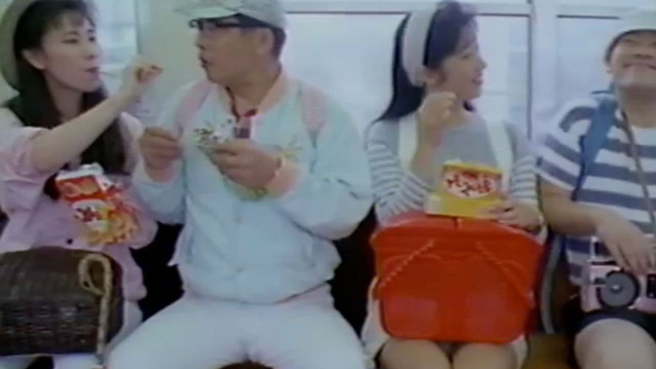 痴漢電車 お尻を振っておねだり