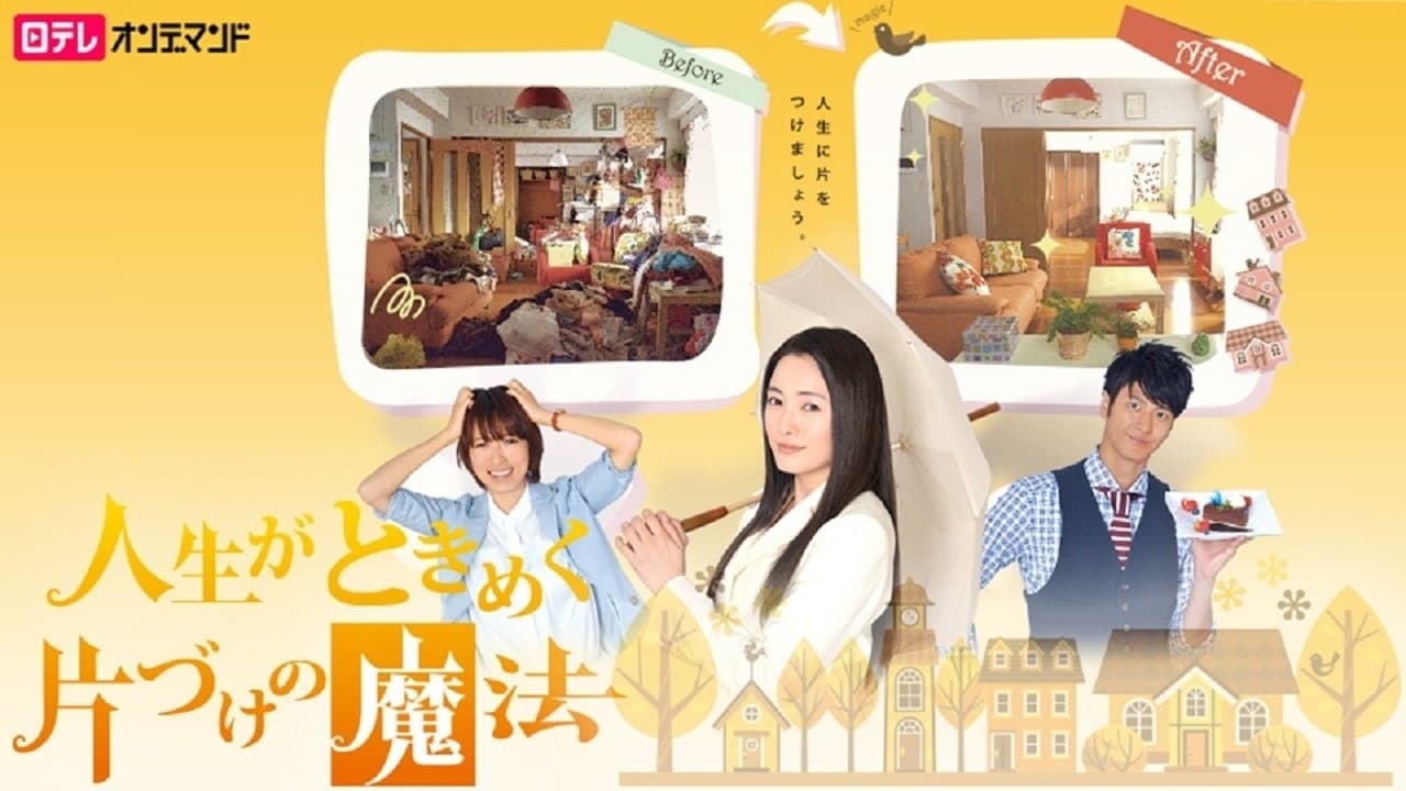 Jinsei ga Tokimeku Katazuke no Maho