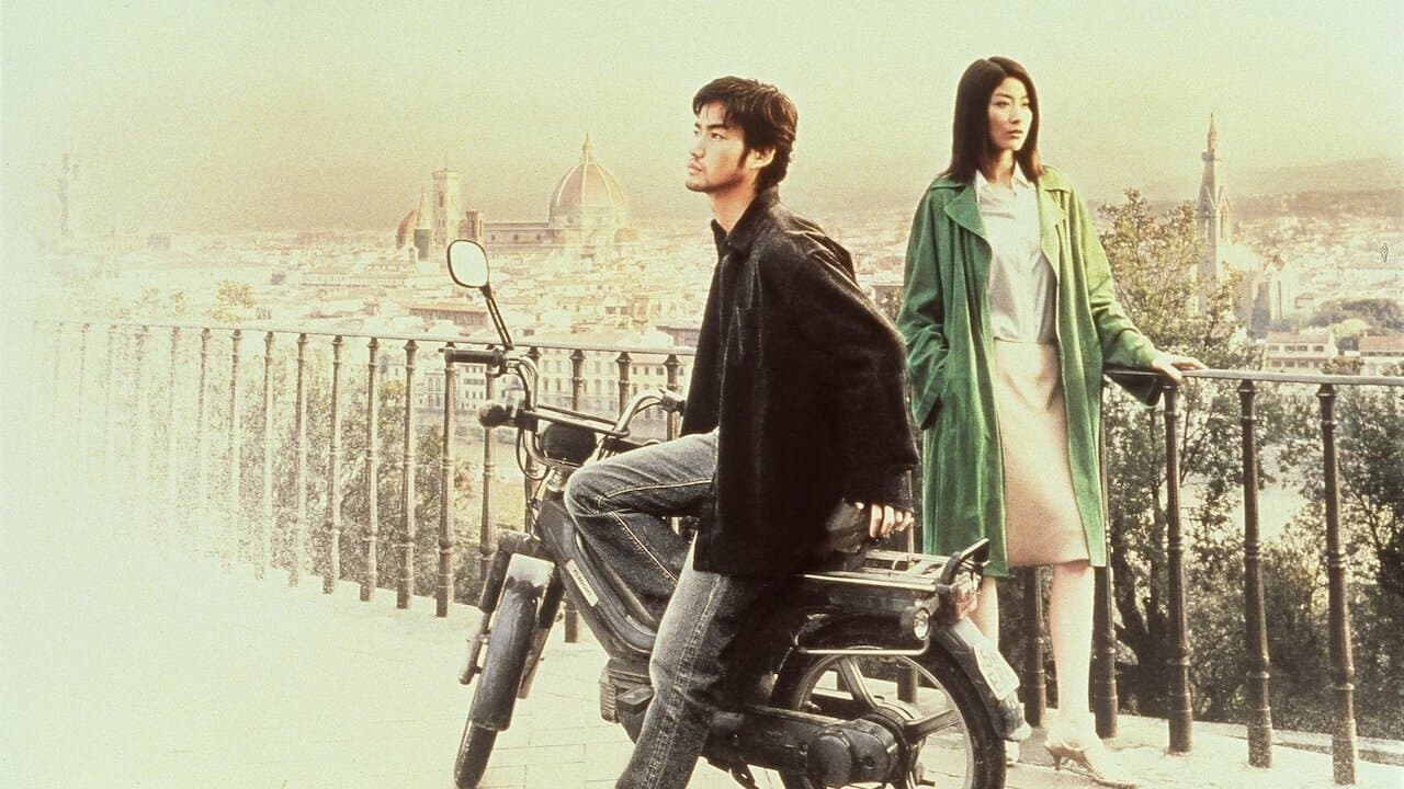 冷静と情熱のあいだ