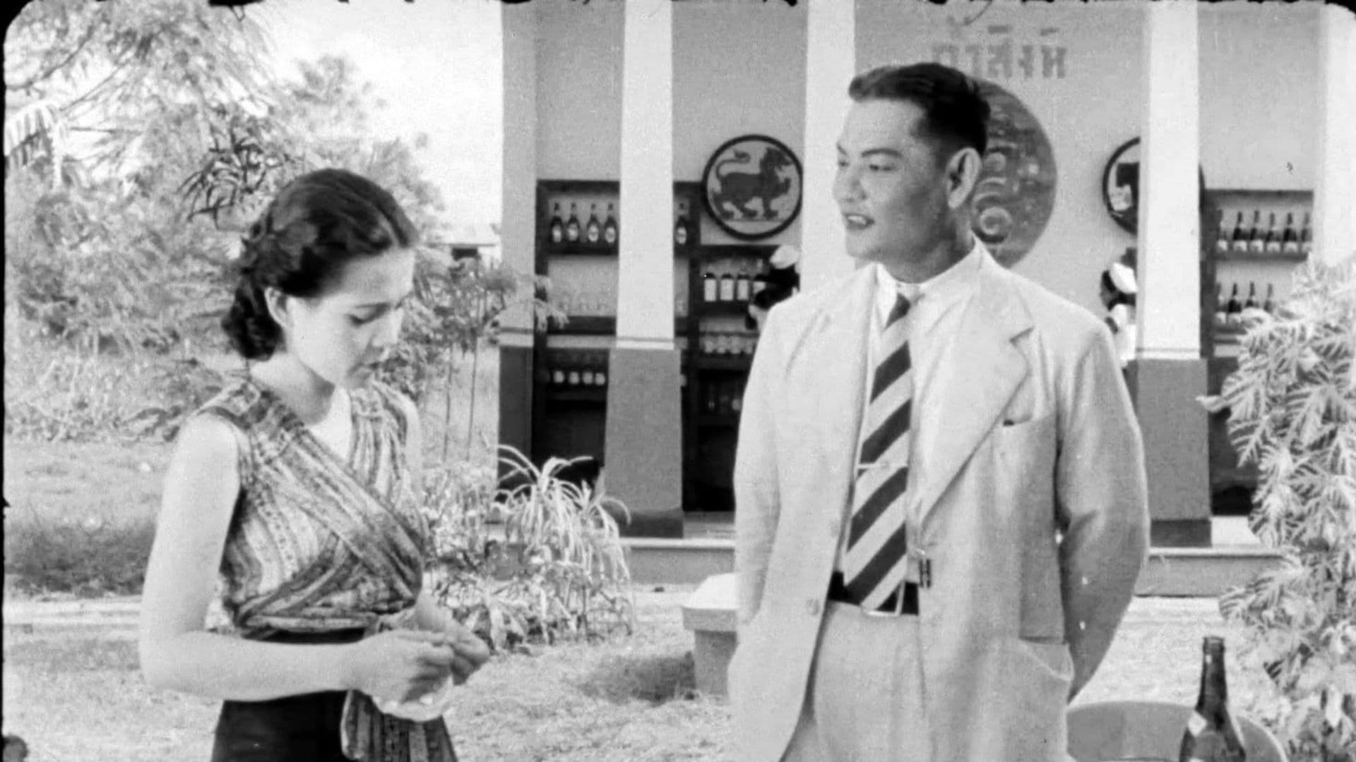 ปิดทองหลังพระ (เศษที่เหลืออยู่)