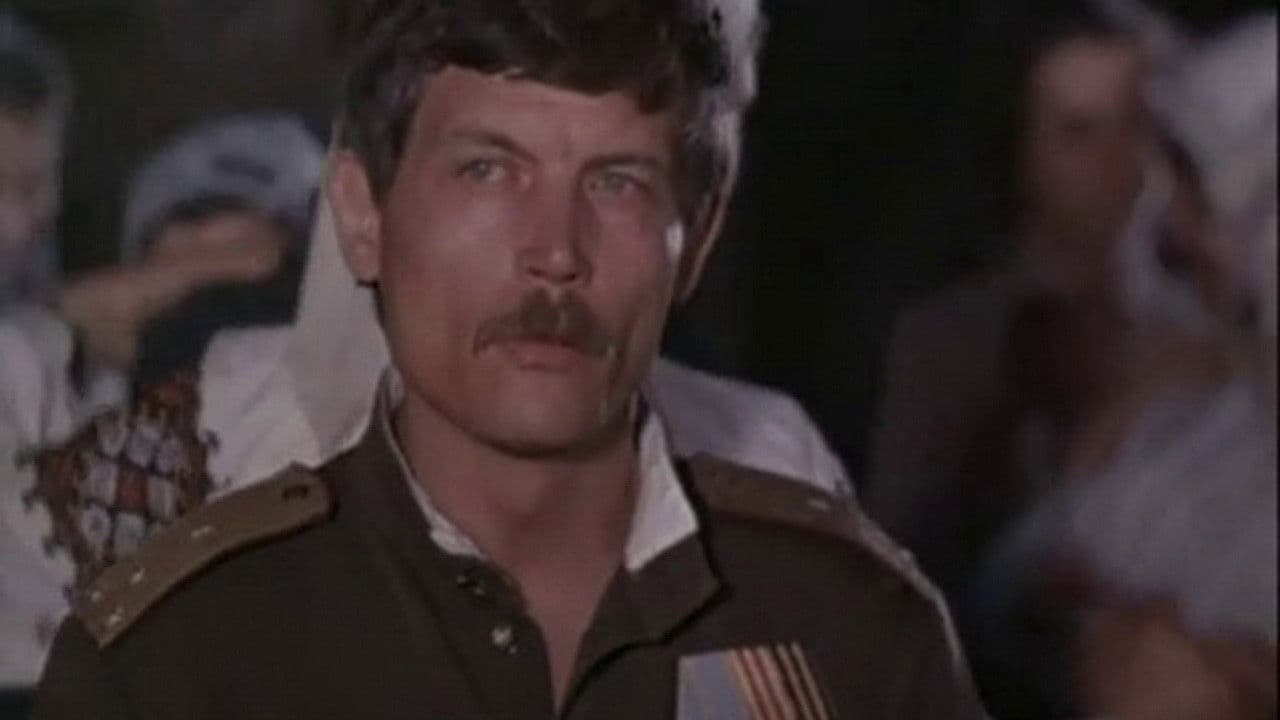 Багряные берега