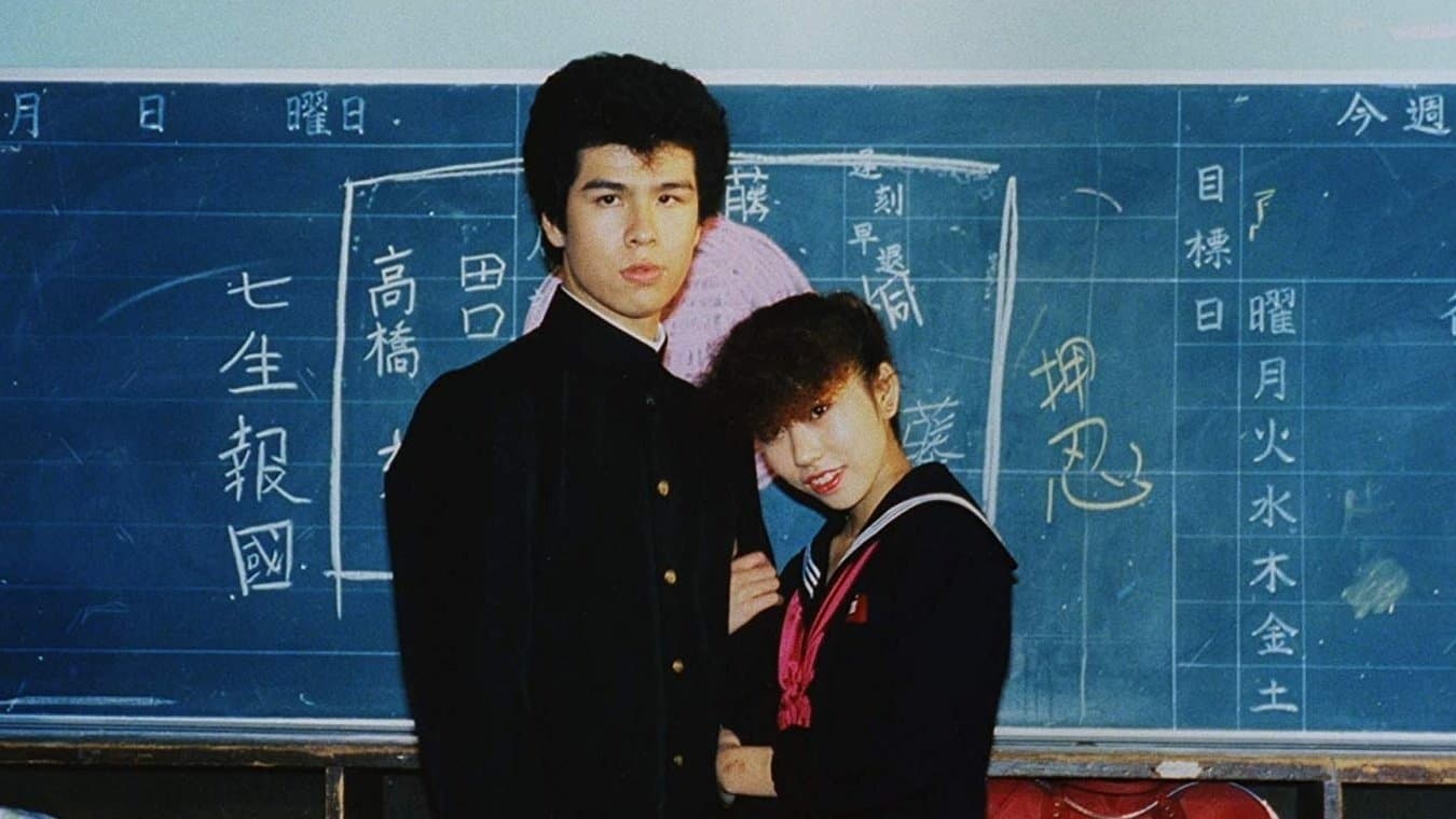 "BLOW THE NIGHT!" 夜をぶっとばせ