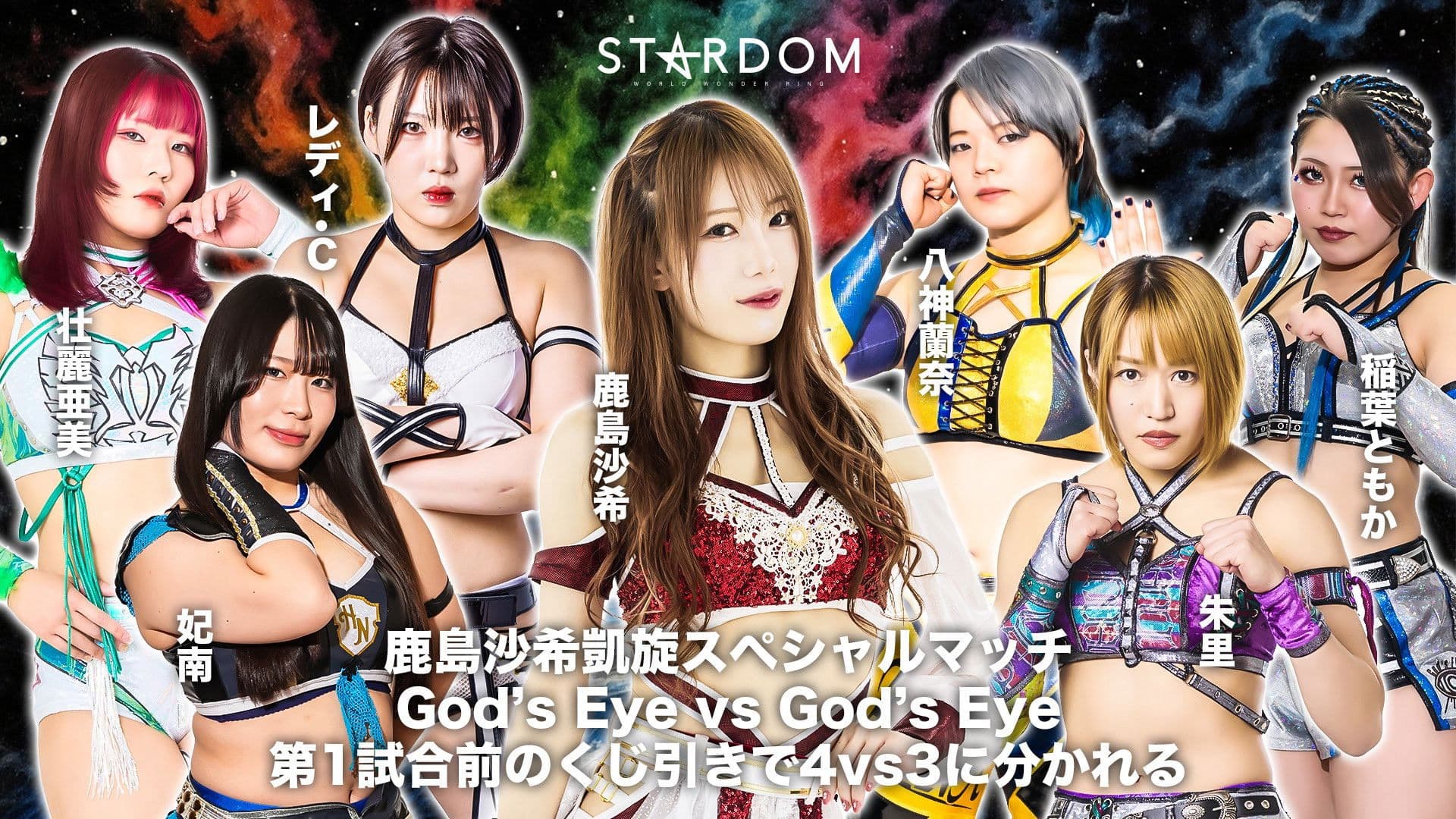 STARDOM in MATSUE 2025 〜鹿島沙希凱旋〜
