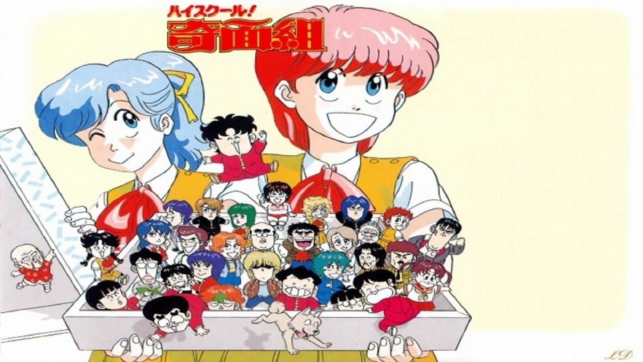 Le collège fou, fou, fou - Le Film