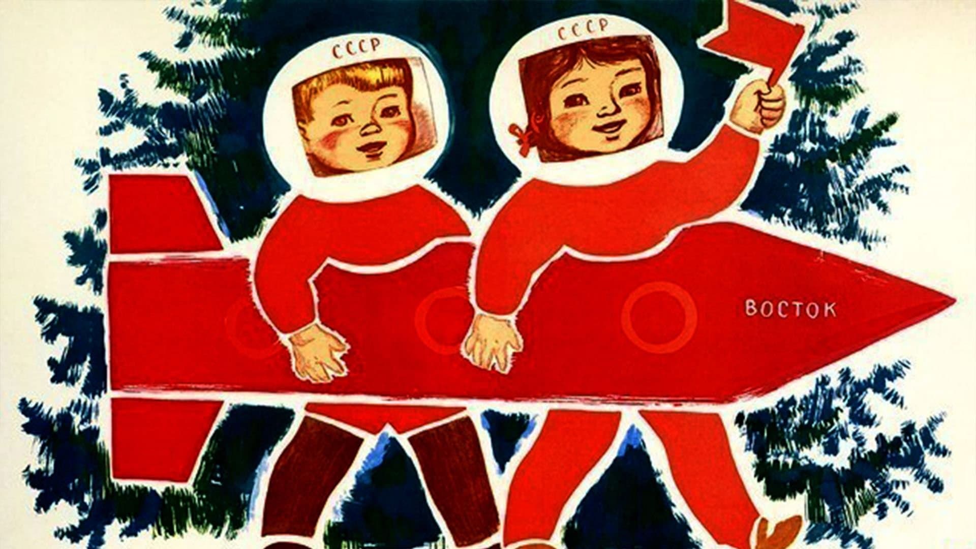 Une guerre froide très animée