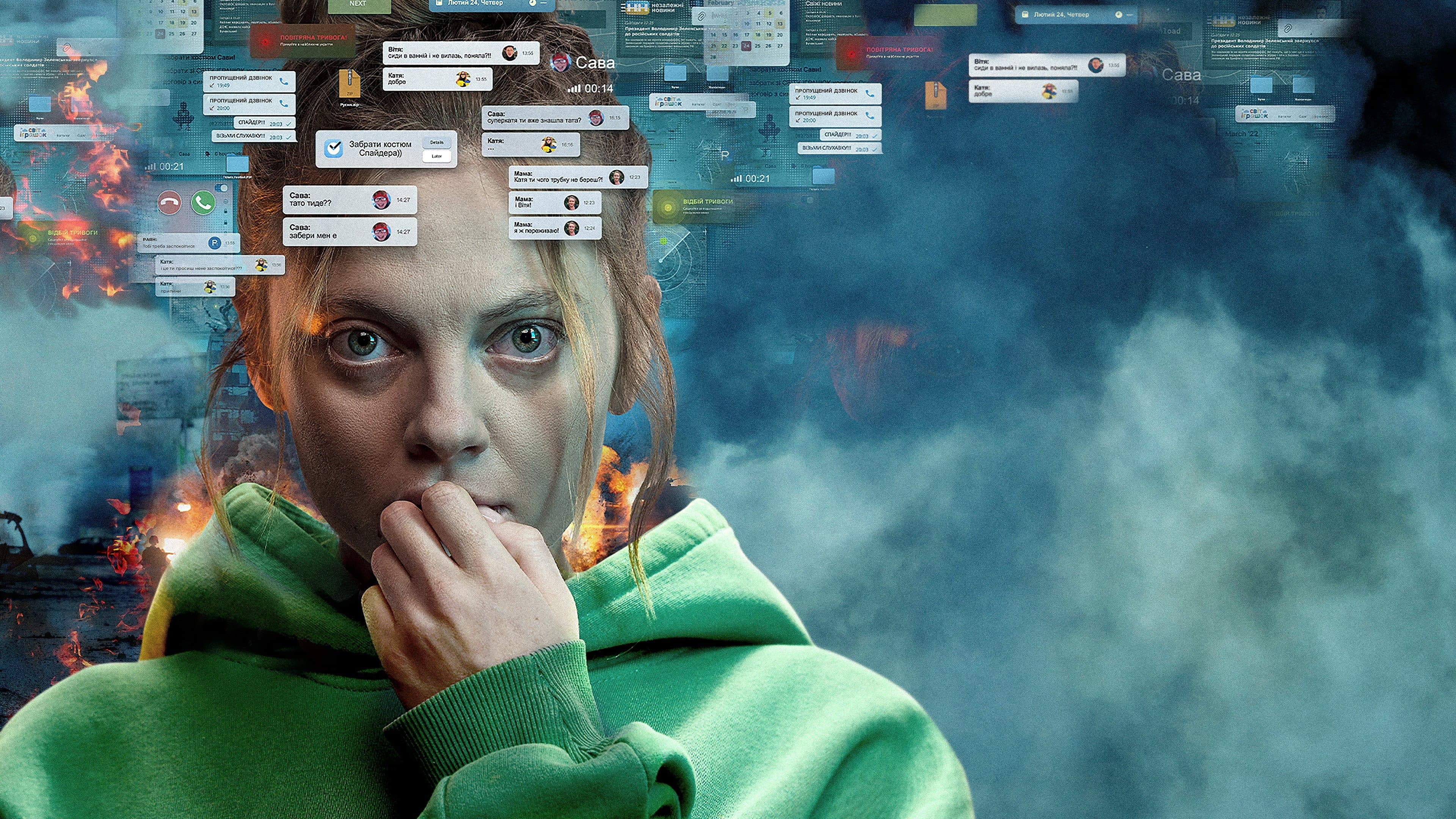 Лишайся онлайн