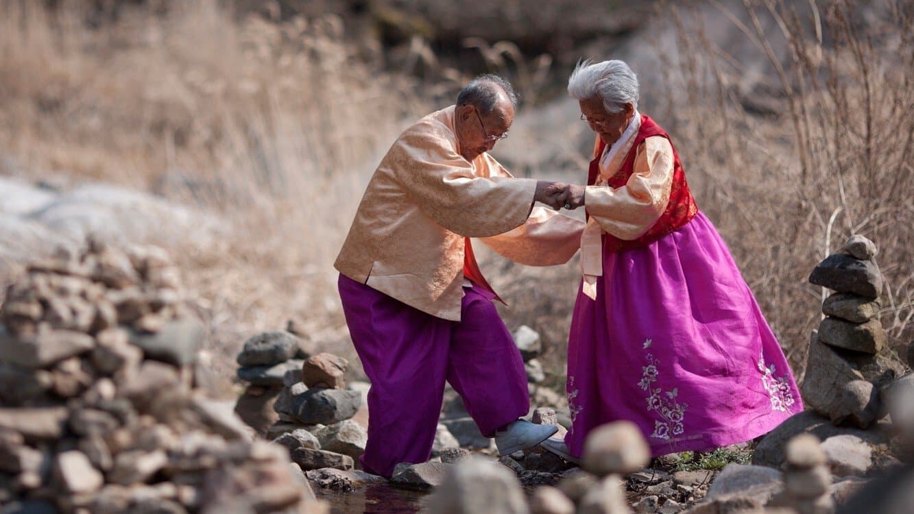 님아, 그 강을 건너지 마오