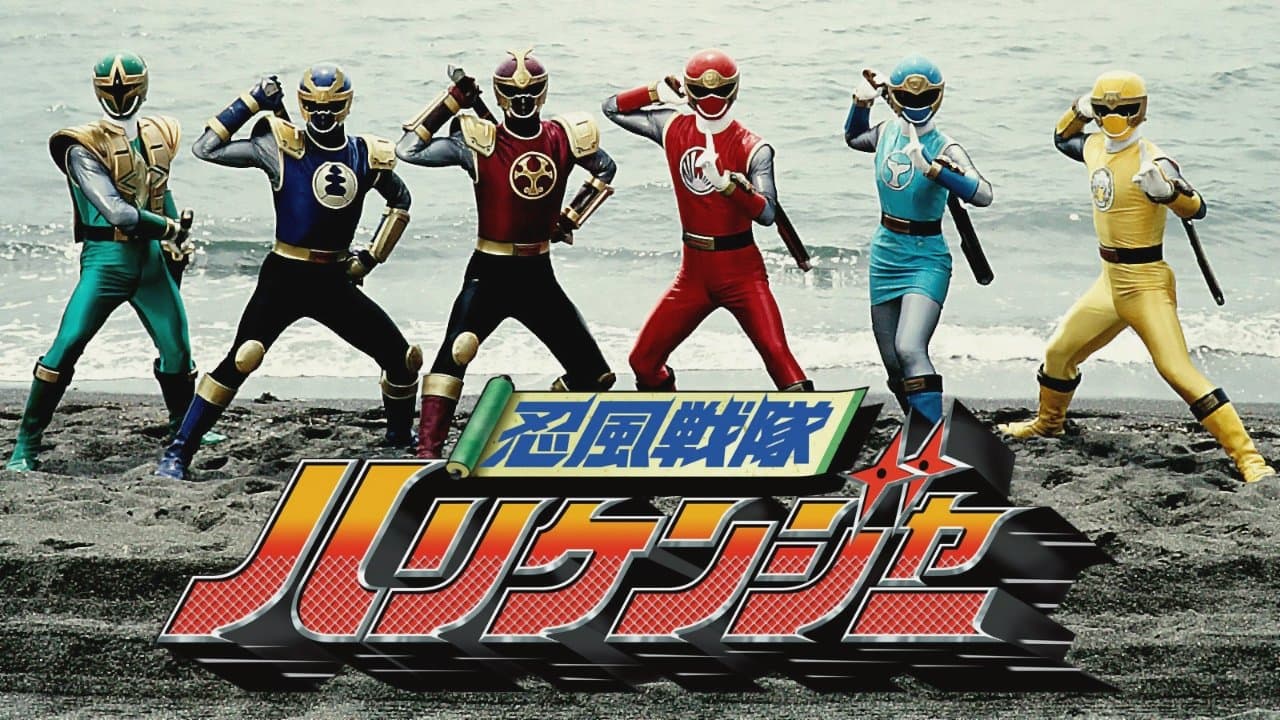 Ninpuu Sentai Hurricaneger: Shushutto the Movie