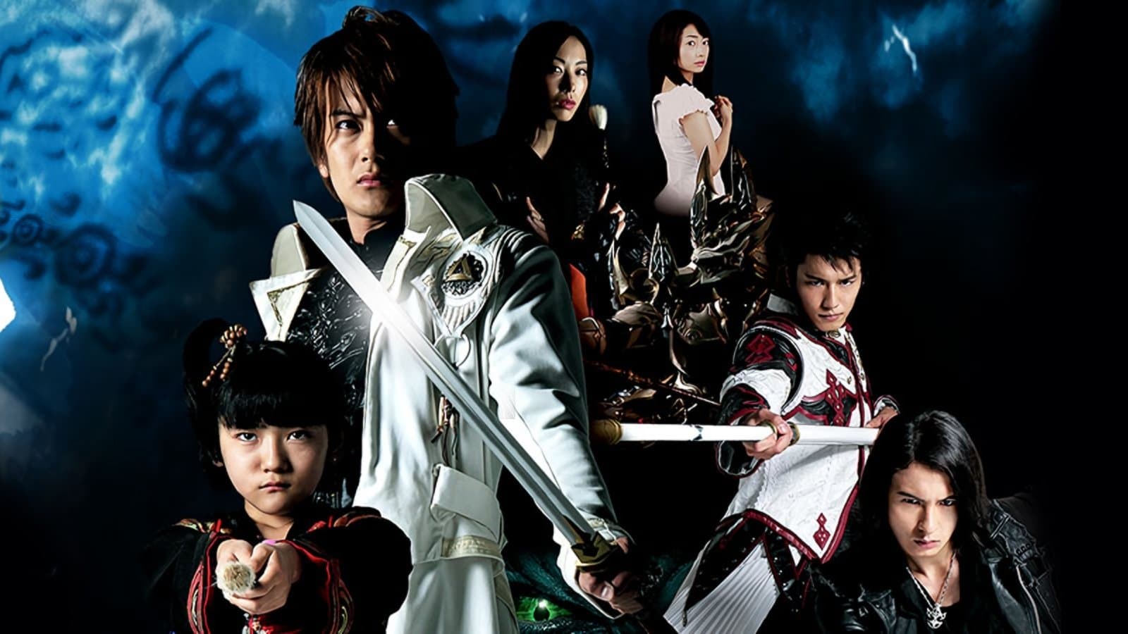 牙狼〈GARO〉スペシャル 白夜の魔獣