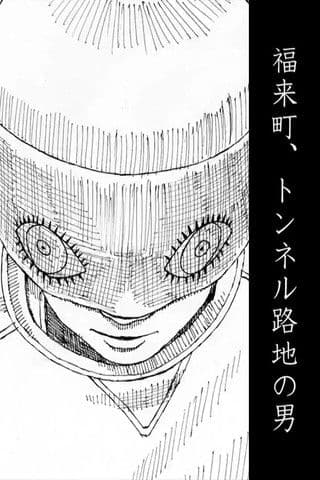 福来町、トンネル路地の男