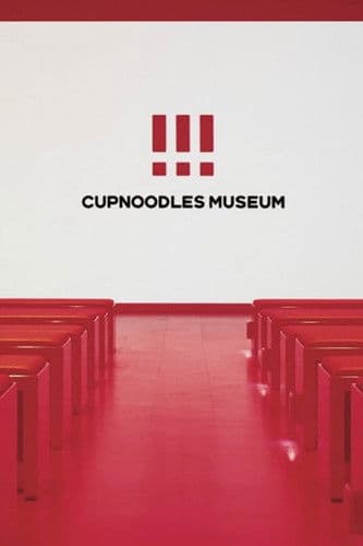 CUPNOODLES MUSEUM Movie at Momofuku Theater