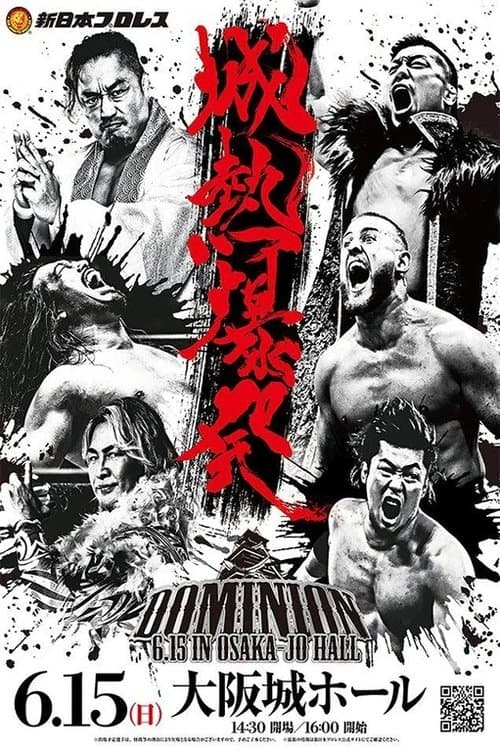 NJPW Dominion 6.15 In Osaka-Jo Hall
