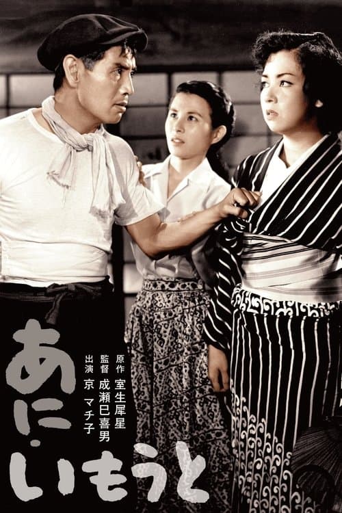 Frère aîné, sœur cadette