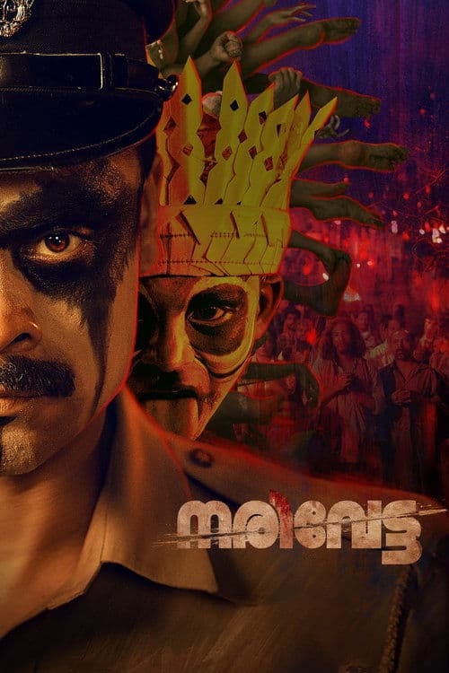 നരിവേട്ട