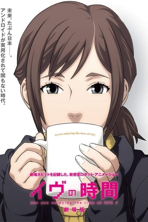 Time of Eve, le film