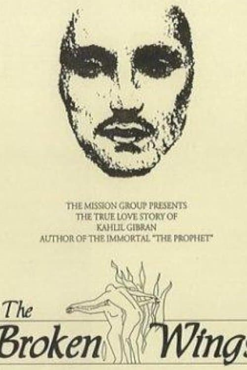 الأجنحة المتكسرة