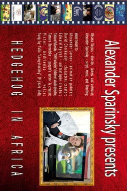 Їжачок в Африці