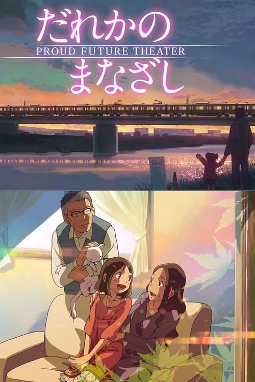 Le regard de quelqu'un