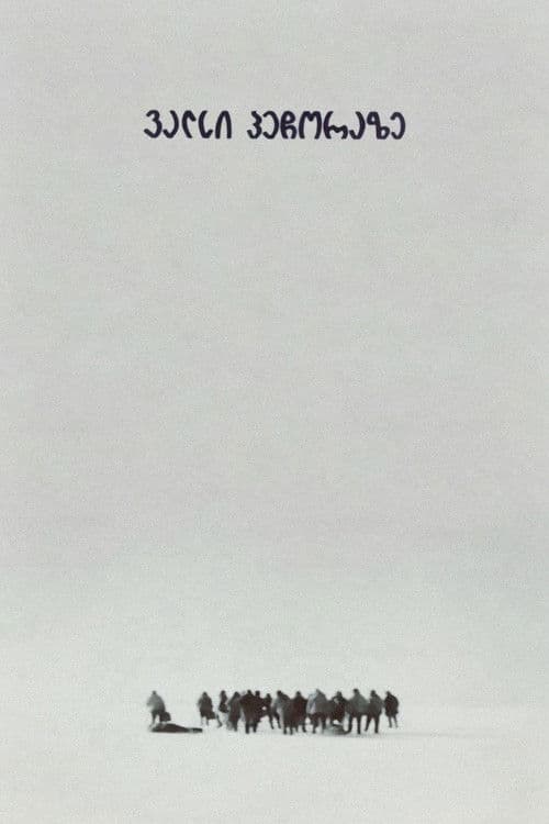 Une Valse au bord de la Petchora