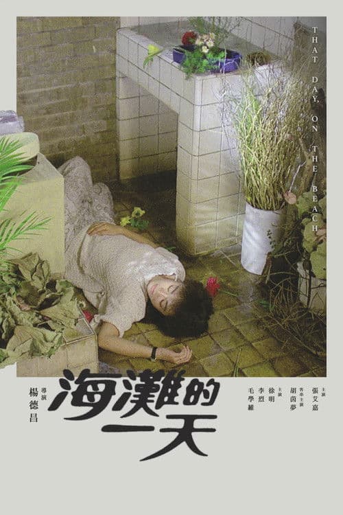 That Day, on the Beach