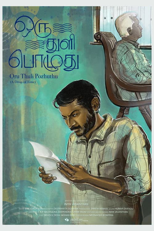 Oru Thuli Pozhuthu