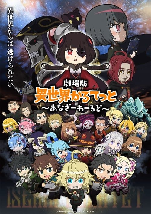 Isekai Quartet, Another World, Le Film !