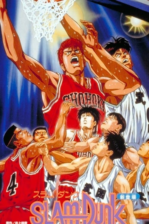 Slam Dunk Movie