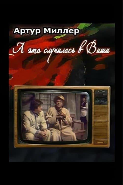 ...Et cela s'est passé à Vichy