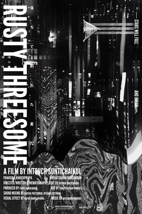 落ちて割れた星たち