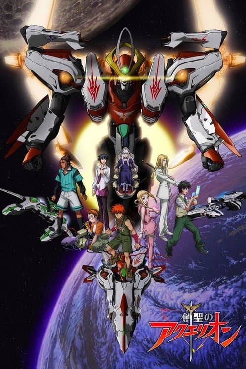 Aquarion Movie: Ippatsu Gyakuten-hen
