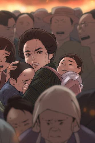 ノブさんからのメッセージ 手記に学ぶ関東大震災