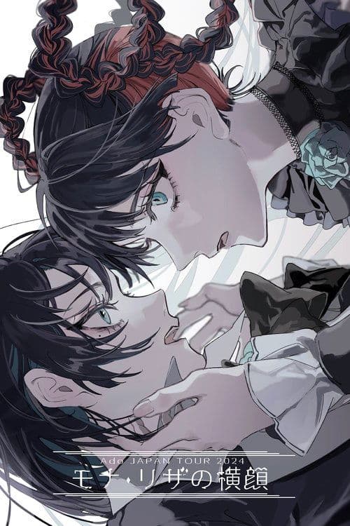 Ado JAPAN TOUR 2024 ''モナ・リザの横顔''