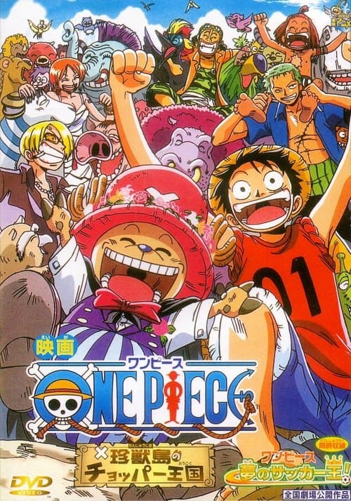 One Piece : Les Rois du Foot de Rêve