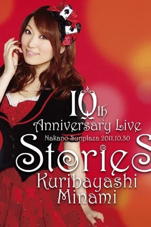栗林みな実 10th Anniversary Live "stories"