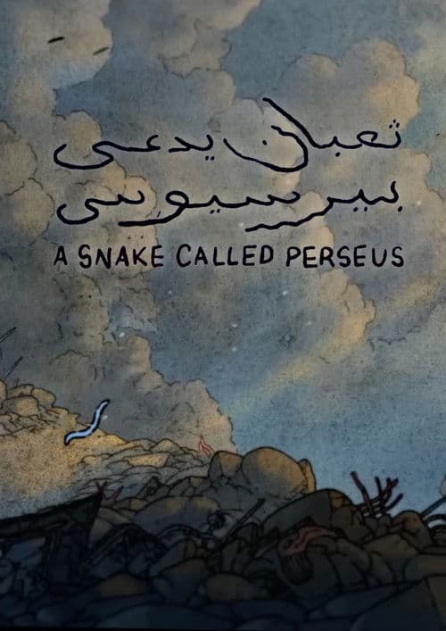 Un serpent nommé Persée