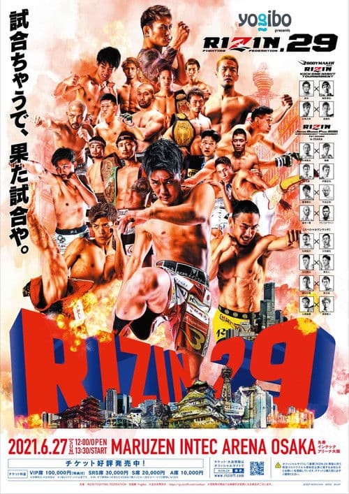 Yogibo presents RIZIN.29