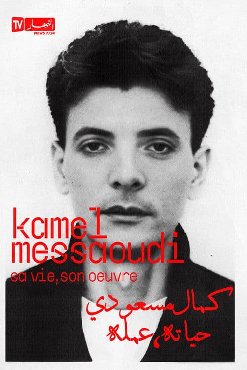 Kamel Messaoudi - Sa Vie, Son Oeuvre