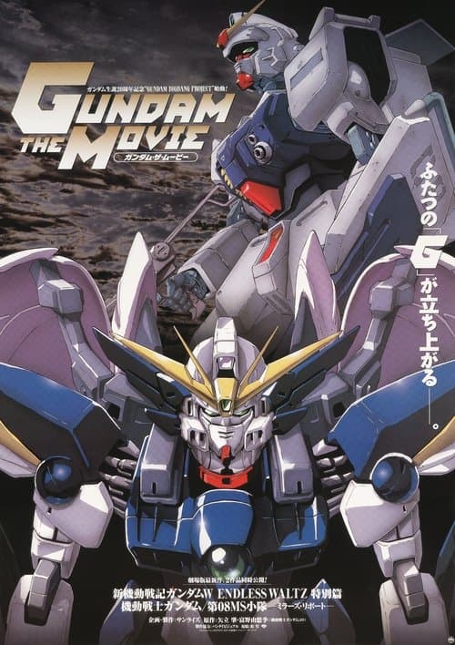 Mobile Suit Gundam: The 08th MS Team, Miller's Report