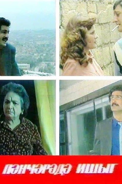 Pəncərədə işıq