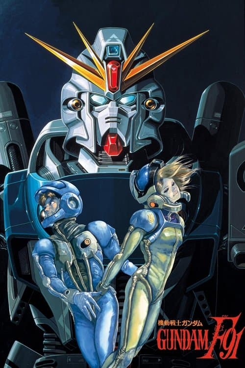 Mobile Suit Gundam F91