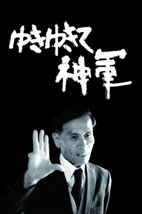 L'armée de l'empereur s'avance