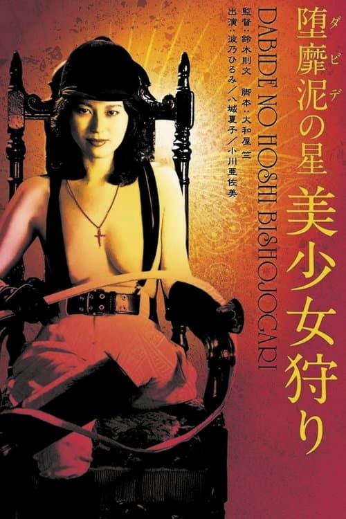 Beautiful Girl Hunter